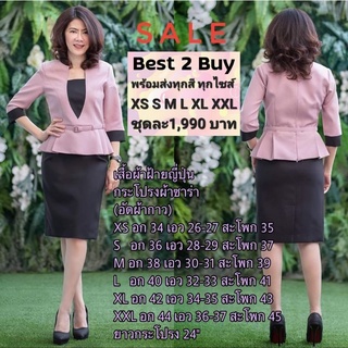 best2buy ชุดไทยประยุกต์ ชุดผ้าไทย ผ้าฝ้าย ทอยกดอก เนื้อผ้านิ่มใส่สบาย อัดกาว ชุดทำงาน เสื้อผ้าผู้หญิง ไทย เสื้อ กระโปรง