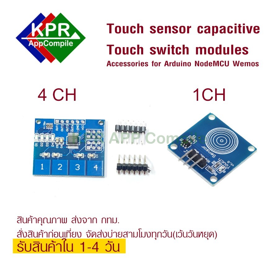 Touch sensor capacitive TTP223B 1, 4 Channel Touch Switch Modules Accessories for Arduino NodeMCU Wemos By KPRAppCompile ราคา ถูกที่สุด ดีลบีเคเค