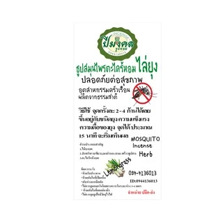 1กิโล 560-600 ก้าน ม่วง ธูปไล่ยุง ธูปปีมงคล ธูปสมุนไพรตะไคร้ไล่ยุง ตะไคร้ไล่ยุง ธูปสมุนไพรไล่ยุง กำจัดยุง สูตรยุงดื้อ