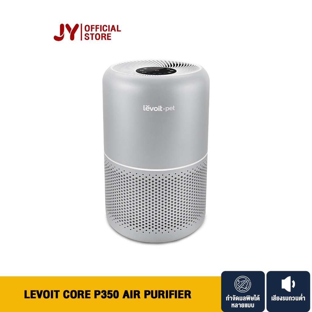 Levoit Core P350 Pet Air Purifier กรองอากาศ กรองฝุ่น PM2.5 เครื่องฟอกอา ...