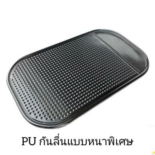 Silicone Car แผ่นกันลื่น ยาว 13 กว้าง 7 cm. เจลยึดติด มี 2 ข…