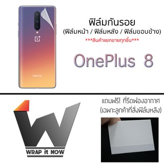 Oneplus 8 (ไม่ใช่รุ่น Pro) ฟิล์มกันรอย กระจกหน้า ฟิล์มหลัง ขอบข้าง