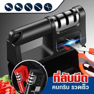 AD159_Shop อุปกรณ์ลับมีด 4in1ที่ลับมีด Sharpener khife หินลับมีด ลับได้ 3 ระดับ ดีที่สุด ที่ลับมีดคม