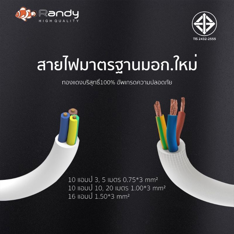 ❂○🔥โค๊ดลด250บ.🔥Randy 2-6ช่อง ปลั๊กไฟ กันไฟสองชั้น มอก. 3M5M10M ปลั๊ก ปลั๊กไฟUSB 10A2300W  สาย100%ทอง