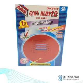 Ars Mat 12 Electric Mosquito Repeller  อาท แมท12 เครื่องไฟฟ้าไล่ยุง