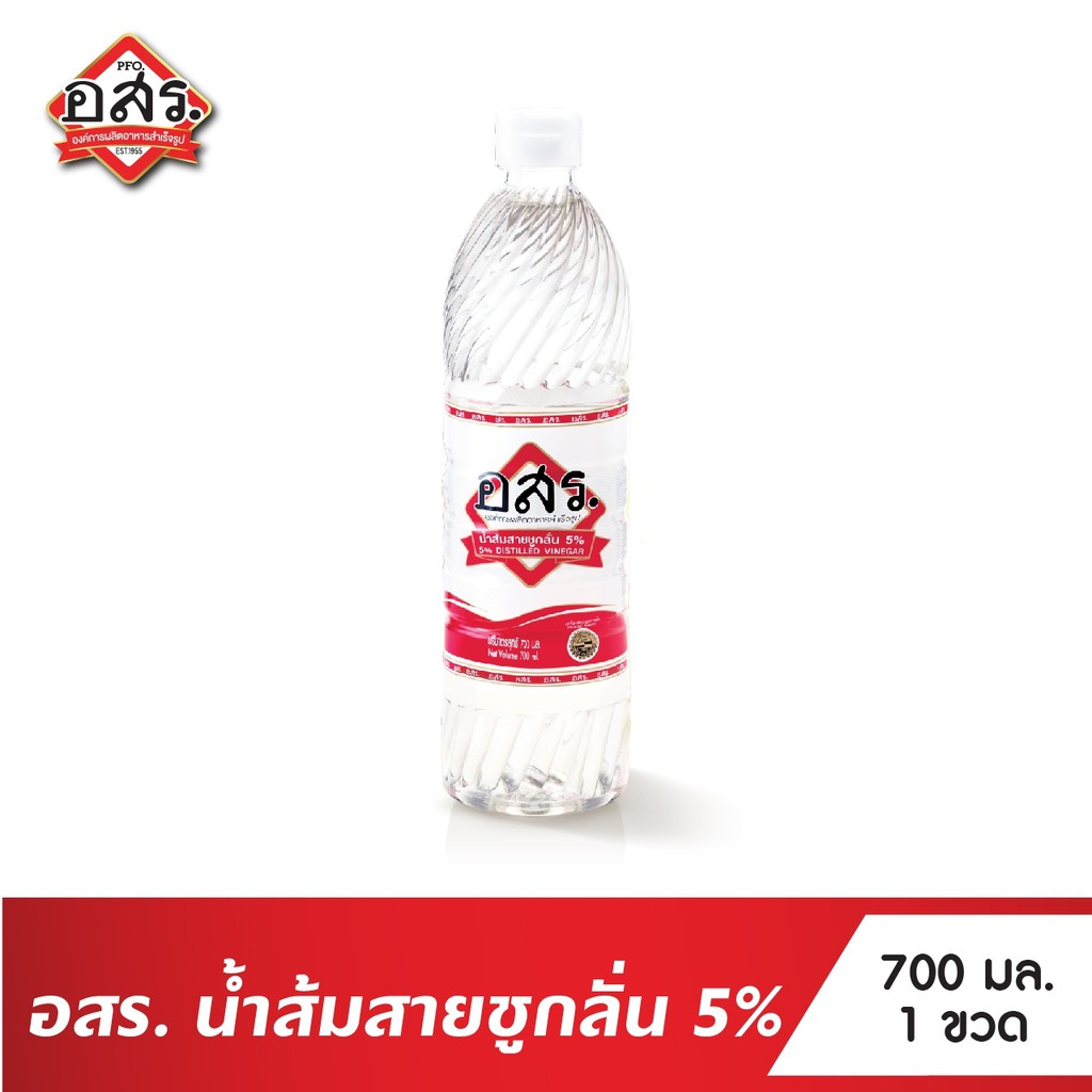 อสร. น้ำส้มสายชูกลั่น 5% ขนาด 700 มล. (1-3ขวด)