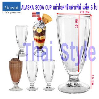 Ocean Glass ALASKA SODA CUP แก้วไอศกรีมฟาเฟ่ต์ แพ็ค 6 ใบ