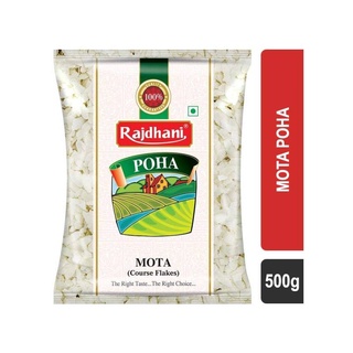 Poha mota ข้าวเม่า 500 g