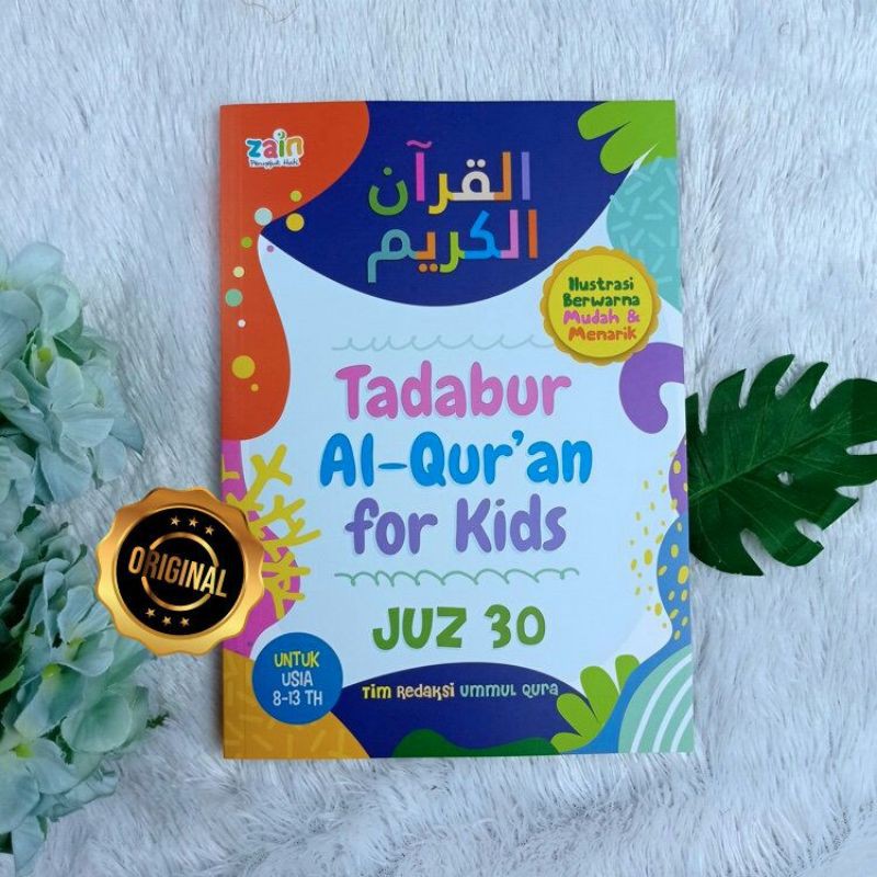 Tadabur Al Quran สําหรับเด็ก juz 30