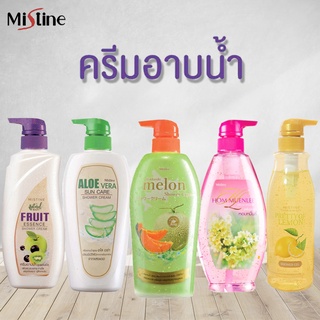 Mistine Shower Cream มิสทิน ชาวเวอร์ ครีม ครีมอาบน้ำ สบู่เหลว สบู่อาบน้ำ มี 5 สูตรให้เลือก (1 ขวด)