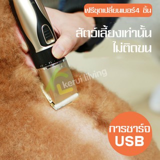 ที่ตัดขนสัตว์ ที่ตัดขนหมา ที่ตัดขนแมว ที่ตัดขนสุนัข ที่ตัดแต่งขนสุนัข ที่ตัดขนสุนัข ปัตตาเลี่ยนหมาแมว การชาร์จ USB