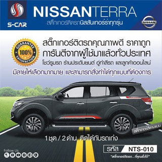 NISSAN TERRA สติ๊กเกอร์ลายข้างรถ