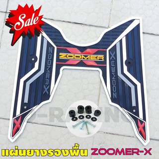 ยางรองเท้า สีขาว ลายกราฟิก ที่รองเท้า Zoomer x Honda ZOOMER-X