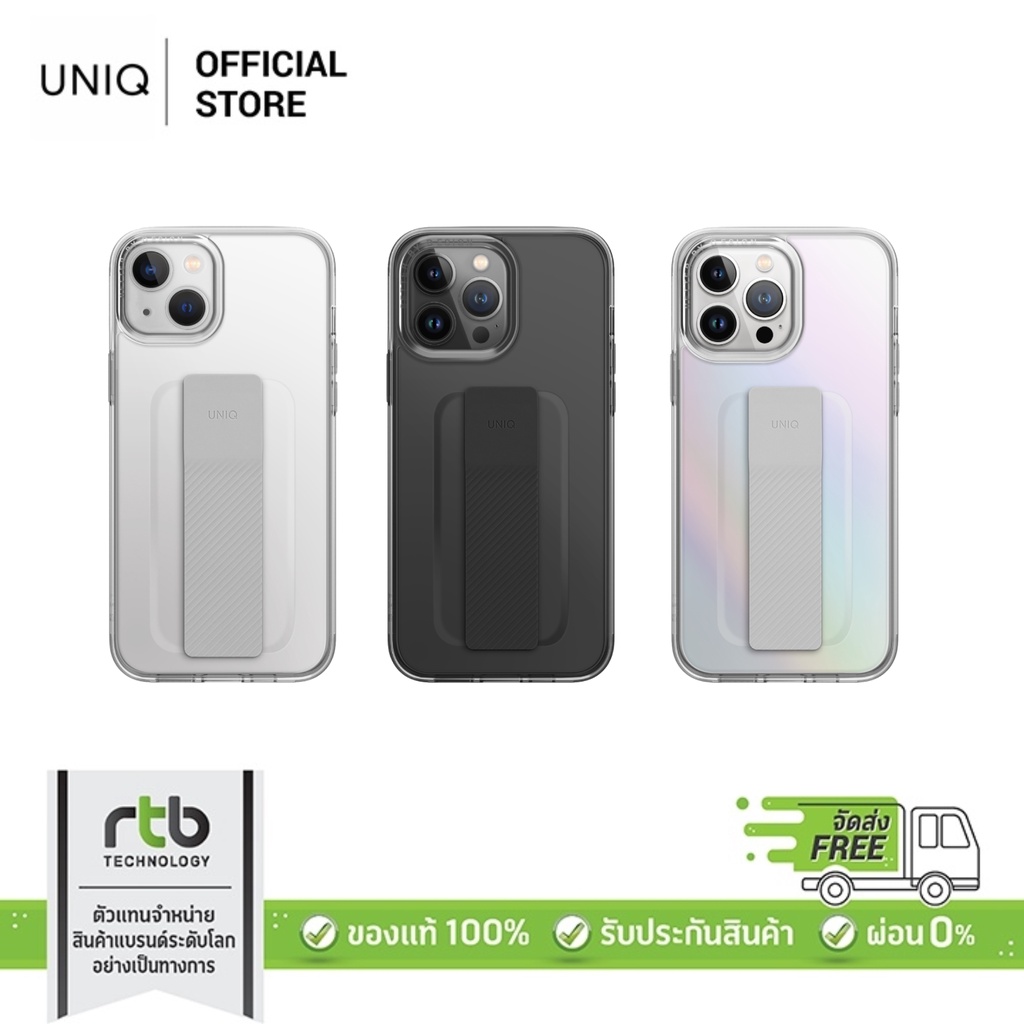 สั่งซื้อสินค้าออนไลน์จาก UNIQ Flagship Store | Shopee Thailand