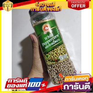 White Pepper 100% WHITE PEPPERCORN Weight 500 g. Packed in plastic bottles. Quality spices, specially selected, clean an