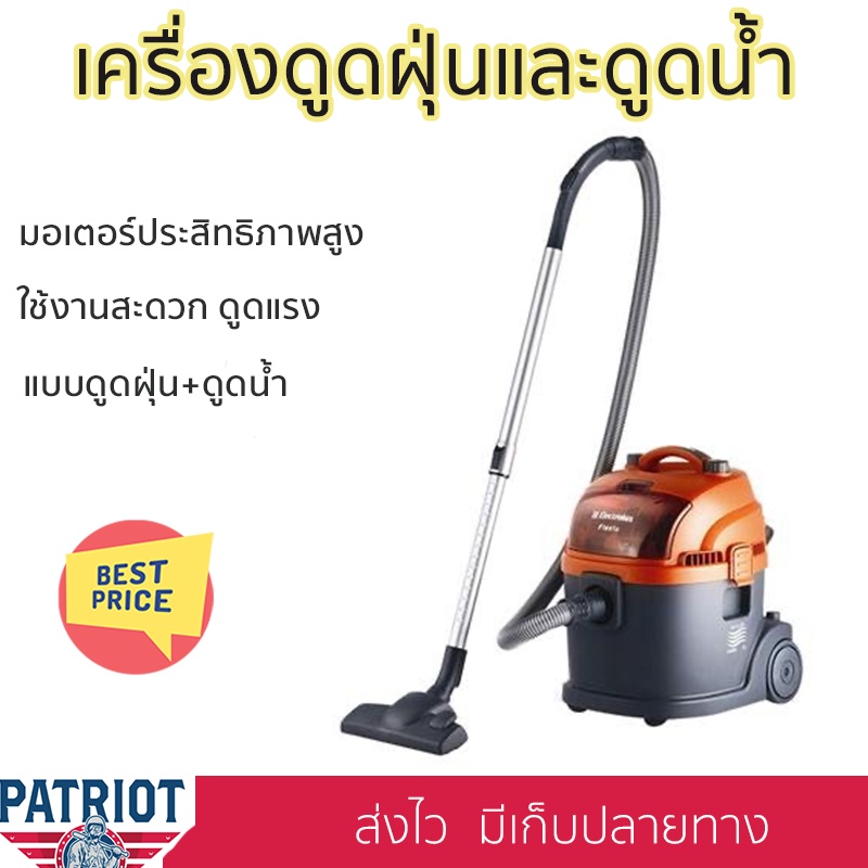 "เครื่องดูดฝุ่นและดูดน้ำ ELECTROLUX Z931 1600 วัตต์ สีแดง "