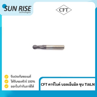 CFT เอ็นมิล กัดโมลด์ กัดแม่พิมพ์ หัวบอล Ball Nose MG Carbide TIALN