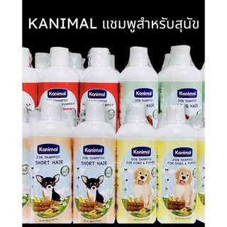 แชมพู สุนัข Kanimal Dog Shampoo 300 ml