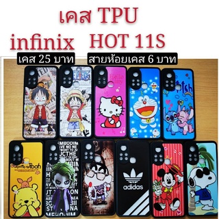 เคส TPU infinix HOT 11S  เคสกันกระแทก ลายการ์ตูน น่ารัก เคสโทรศัพท์มือถือ infinix hot11S