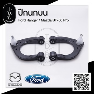 ปีกนกบน Ford Ranger , Mazda BT50Pro สำหรับตัวยกสูง