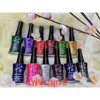 สีทาเล็บพีเมี่ยม nail color by love me แฟชั่นมุกข์