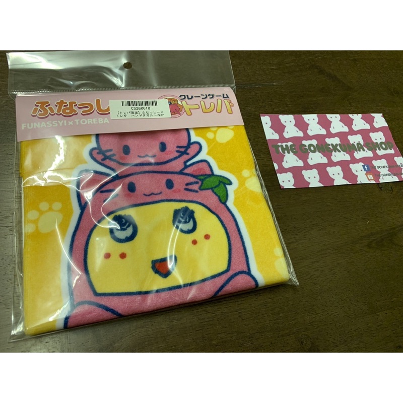 ผ้าเช็ดหน้า Funassyi X Toreba