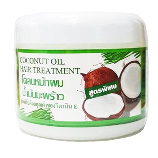 ۞ครีมหมักผม โคลนหมักผมมะพร้าว Coconut oil hair treatment โคลนน้ำมันมะพร้าว 300 กรัม