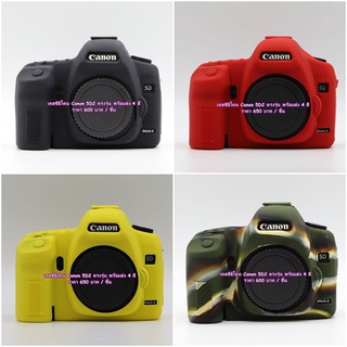 เคส ซิลิโคน Canon 5D Maฟrk II