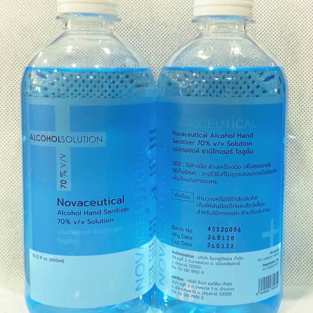 แอลกอฮอล์น้ำ70% 450mL(Novaceutical) by ร้านบ้านยา