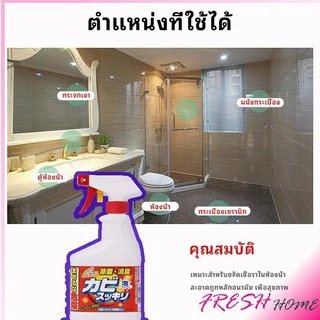 น้ำยาทำความสะอาดห้องน้ำ น้ำยากำจัดเชื้อรา ขจัดคราบในห้อง ขจัดคราบผนัง bathroom cleaner