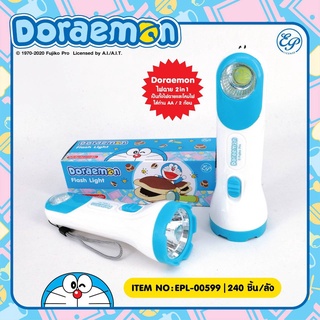 Siripacha ไฟฉาย LED เปิดได้ 2 ด้าน Doraemon DM599