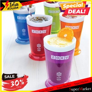 🔥The Best!! Zoku Slush and Shake Maker แก้วทำเกร็ดน้ำแข็งสเลอบี้เก็บความเย็น 🚚💨พร้อมส่ง!!