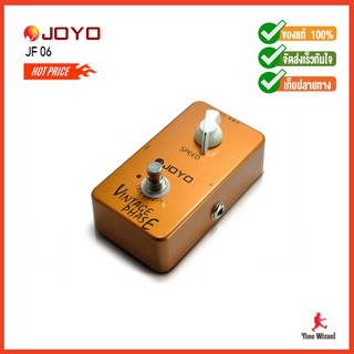 JOYO เอฟเฟค Compact Pedal Vintage Phase รุ่น JF06