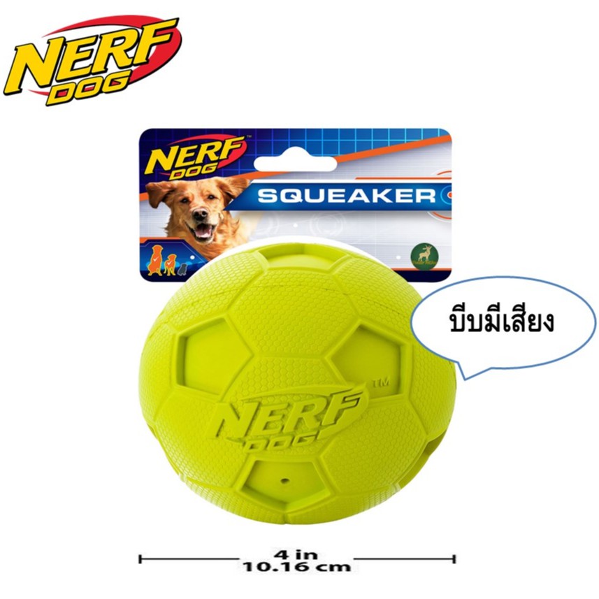 Nerf ของเล่นสุนัข ทรงลูกบอล ขนาด 4 นิ้ว