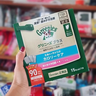 Greenies ขนมขัดฟันสูตรคุมแคลอรี่ Calorie Care และขัดฟัน for Ultra Small Dog Mini 1.3 ~ 4kg 60/90ชิ้น