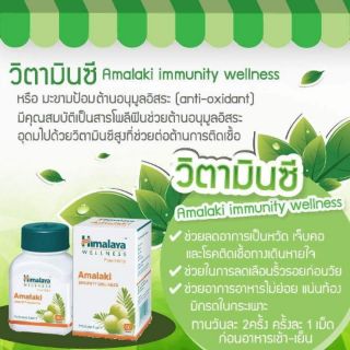 Himalaya Amalaki วิตามินซี