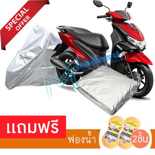 ผ้าคลุมมอเตอร์ไซค์ Yamaha Freego กันฝน กันฝุ่น กันน้ำได้ ผ้าคลุมรถมอเตอร์ไซต์ Protective Motorcycle