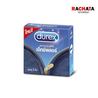 Durex Explore ดูเร็กซ์ ถุงยางอนามัย รุ่น เอ็กซ์พลอร์ บรรจุ 3ชิ้น/กล่อง หมดอายุ 02/2026