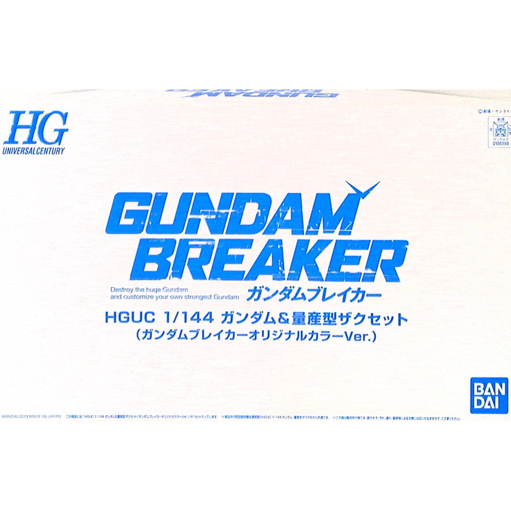 HG HGUC 1/144 Gundam &amp; Zaku Mass Production Type (Gundam Breaker Ver.) - กันดั้ม กันพลา Gundam Gunpla NJ Shop