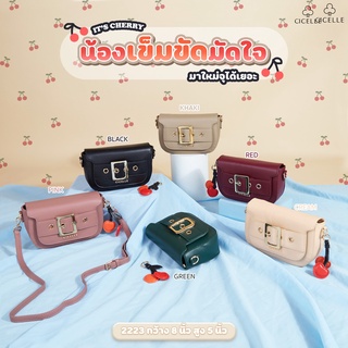 กระเป๋าสะพายข้าง Crossbody เข็มขัดน่ารักไม่ไหววว แบรนด์ CICELLE #2223