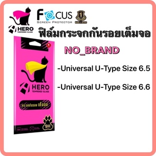 Hero Cat กระจกกันรอยเต็มจอ By Focus รุ่น NO_BRAND Universal U-Type Size 6.5,Universal U-Type Size 6.6