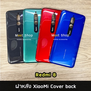 ฝาหลัง Redmi8 Cover back เรดหมี่ Redmi 8 ราคาขายส่ง พร้อมปุ่มสวิตเปิดปิด