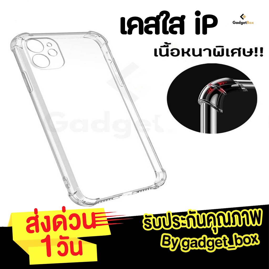 เคสใสคลุมกล้อง เคสสำหรับiP คุณภาพดี กันกระแทก 4 มุม เคสiP i7/i8/i8plus/X/XSmax/XR/11/11Pro/12 Pro Max i13 Pro Max
