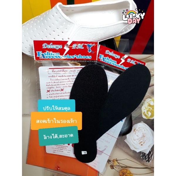 พื้นรองเท้า Deluxee พื้นเรียบ,เสริมรับฝ่าเท้า,นุ่ม,ซักล้างได้;
