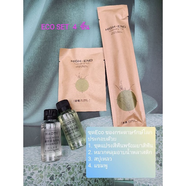 ชุดอาบน้ำโรงแรม​ ECO​ SET​ 4 ชิ้น