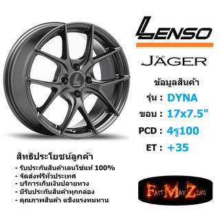 ล้อแม็ก เลนโซ่ JAGER-DYNA ขอบ 17x7.5" 4รู100 ET+35 สีHD แม็กรถยนต์ lenso17 แม็กรถยนต์ขอบ17