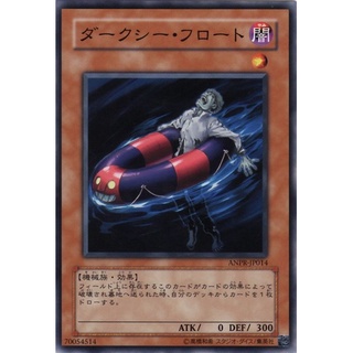 ANPR ANPR-JP014Common Dark Sea Float Ancient Prophecy Common ANPR-JP014 0807012005050