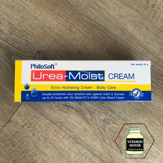 PhiloSoft Urea-Moist Cream ฟิโลซอฟต์ ยูเรียมอยส์ ครีม 60 กรัม