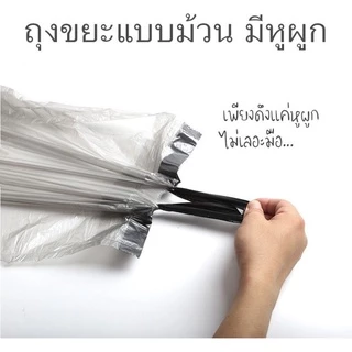 ถูกสุด ถุงขยะ อย่างหนา มีหูหิ้วพร้อมทิ้ง รับน้ำหนักได้มาก ขนาด45*50 พร้อมส่ง