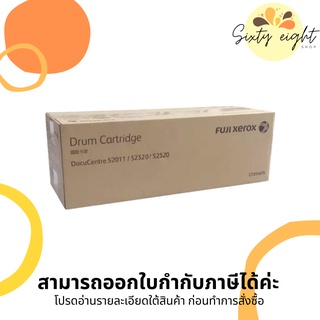 CT351075 Original Drum Fuji Xerox (เครื่องถ่ายเอกสาร) ของแท้